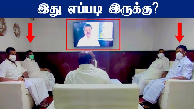 Delhi Tamil Nadu house-ல் இருந்த OPS மற்றும் EPS.. Tv-யில் ஒளிபரப்பான முதல்வர் Stalin வீடியோ!