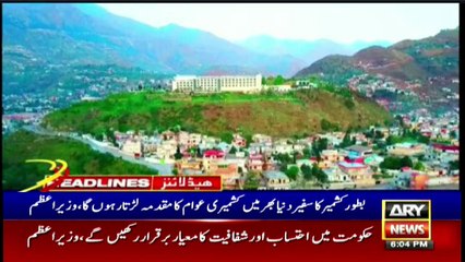 ARY News | Prime Time Headlines | 6 PM | 26th July 2021