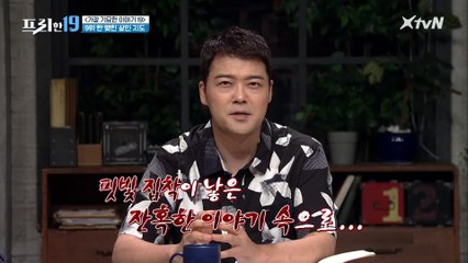 지인 여성들의 연쇄 사망, 남편을 찾아온 살인범의 정체는?  [가장 기묘한 이야기 19]
