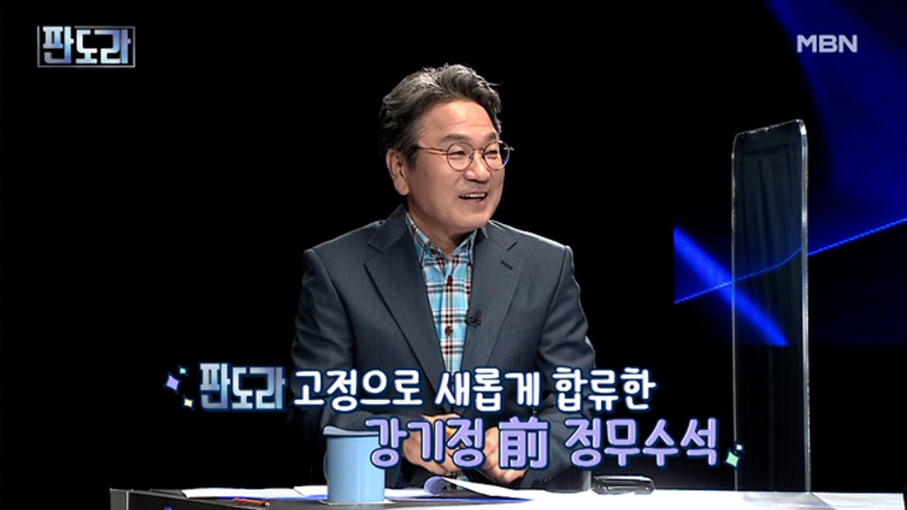 판도라의 새 얼굴! ’강기정 前 정무수석‘