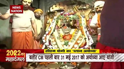 2022 Ka Mahadangal: CM Yogi to fight on Ayodhya seat for BJP in 2022