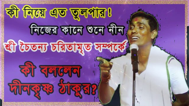 দীনকৃষ্ণ সত্যই কী পাগল হয়ে গেল নাকী / ভিডিও টা সম্পূর্ন দেখে বুঝে নীন | RK Studio