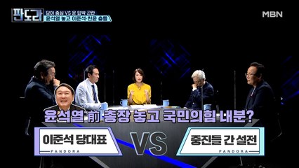 이준석 vs 친윤 국민의힘 내부 갈등