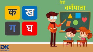 सीखें हिंदी वर्णमाला | क से कबूतर | हिंदी वर्णमाला | क ख ग घ  | Learn Hindi Alphabets | हिंदी वर्णमाला नर्सरी के बच्चों के लिए
