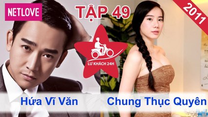 Lữ Khách 24 Giờ - Tập 49: Hứa Vĩ Văn - Chung Thục Quyên