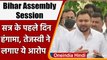 Bihar Assembly Monsoon Session: हंगामेदार शुरुआत, Tejashwi Yadav ने लगाए ये आरोप | वनइंडिया हिंदी