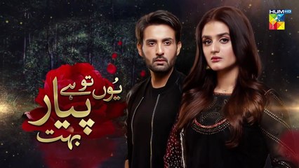 Yun Tu Hai Pyar Bohut Episode 14 Promo HUM TV Drama