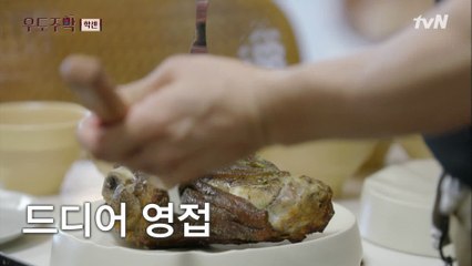 유태오가 전날부터 온 정성을 쏟은 '학센' 과연 손님들의 반응은? #유료광고포함