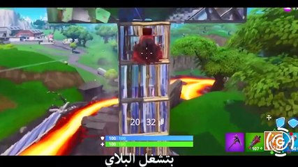 اغنية راب فورتنايت  الجديدة  Fortnite RAP SONG