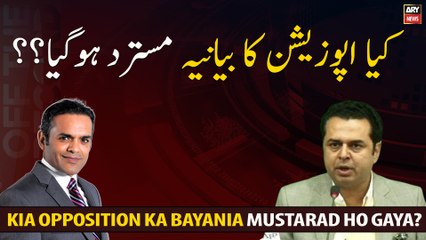 Kia Opposition Ka Bayania Mustarad Ho Gaya?
