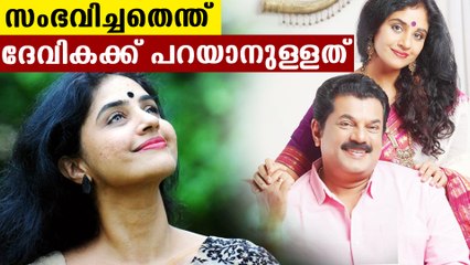 Methil devika reveals the reason for divorce with Mukesh