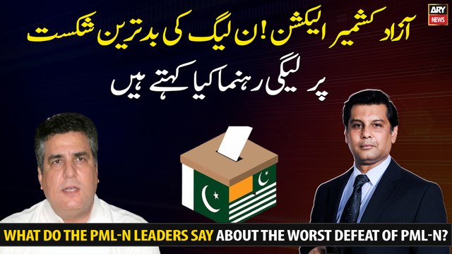What do the PML-N leaders say about the worst defeat of PML-N?