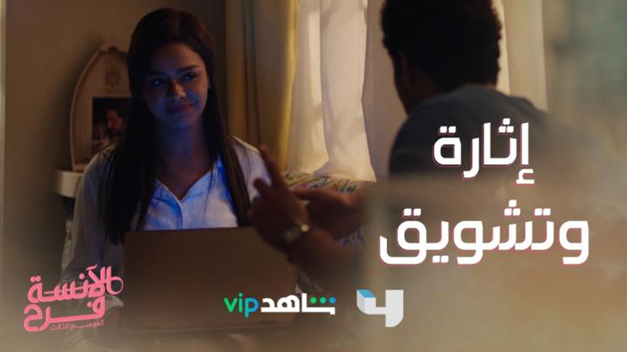 مراتك لما تحب تعمل جو إثارة وتشويق في البيت