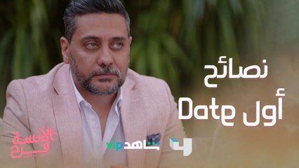 نصائح مهمة قبل أول مقابلة مع الكراش