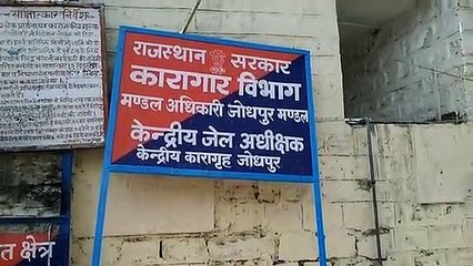 जेल में बंदियों की सांकेतिक भूख हड़ताल