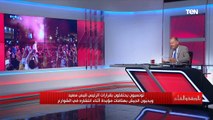 الديهي : بقول للجزيرة والجارديان ارفعوا أيديكم عن الشعب التونسي.. وهذه ردود فعل الصحف الدولية عن الأحد