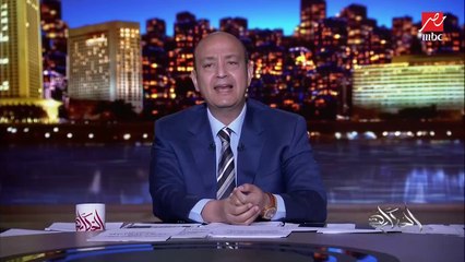 عمرو أديب: التونسيون يختاروا ما يشاؤون.. لكن هل الدولة التونسية النهارده أقوى ولا قبل ٣ أيام