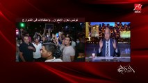 عمرو أديب: الغنوشي بيقول لضابط تأمين البرلمان أنا بحمي الشرعية قاله أنا بحمي الوطن.. لو الضابط كان سمحله كان الوضع هيبقى مختلف.. دي نعمة الدولة