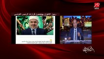 عمرو أديب: الموضوع وصل بالإخوان إن خلوا اتحاد علماء المسلمين يطلع فتوى دينية إن قرارات الرئيس التونسي السياسية حرام
