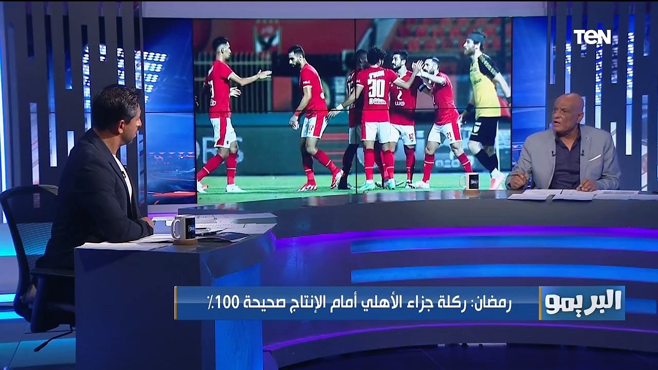 البريمو | لقاء مع الكابتن رمضان السيد نجم الأهلي السابق وحديث حول أداء الأهلي أمام الانتاج الحربي