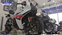 [재택플러스] 잘나가는 일본 오토바이, 왜?
