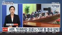 [김지수의 글로벌브리핑] 美뉴욕·캘리포니아, 코로나 백신 접종 의무화 外