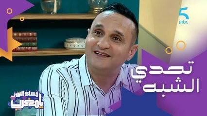 شبه لاعب كرة دولي.. تحدي بين سيف وطارق برداد