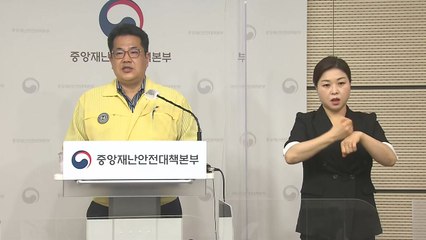 중앙재난안전대책본부 브리핑 (7월 27일) / YTN