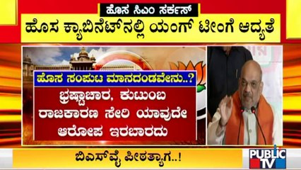 Young MLAs Likely To Make Into Karnataka's New Cabinet | BJP High Command