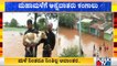 Manjari Village In Chikkodi Flooded By Krishna River Water