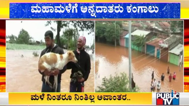 Manjari Village In Chikkodi Flooded By Krishna River Water