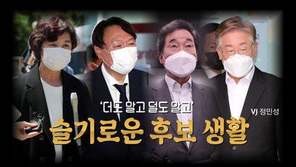 [영상] 윤·추 잘못된? 만남...윤석열 입당 '당근과 채찍' / YTN