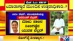 Who Will Be The Next Chief Minister Of Karnataka..? Aravind Bellad, Prahlad Joshi, Murugesh Nirani