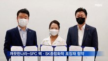 깨끗한나라-SPC 팩·SK종합화학, 친환경 포장재 개발 협약