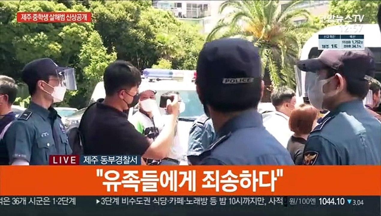 [현장연결] 제주 중학생 살해 피의자 백광석·김시남 검찰 송치