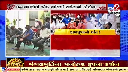 Only 1.75 lakh people vaccinated against COVID19 in Gujarat in the last 24 hours _ TV9News