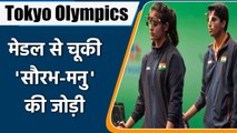 Tokyo Olympics: Manu Bhaker & Saurabh disappoint, fail to qualify for medal matches |वनइंडिया हिंदी