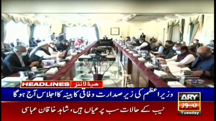 ARY News | Headlines | 10 AM | 27th July 2021