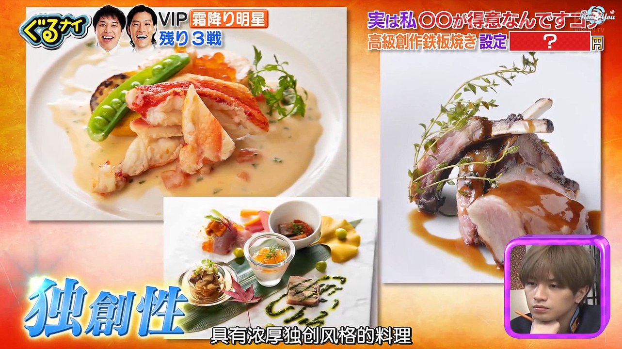 20191121 美食