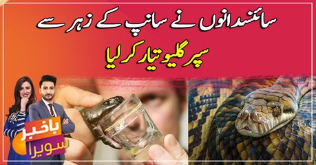 Snake-Venom 'Super Glue' Can Stop Wounds Bleeding in Seconds With a Flash of Light