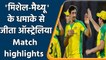WI vs AUS 3rd ODI highlights: Matthew Wade & Mitchell Starc shines as AUS beat WI | वनइंडिया हिंदी