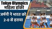 Tokyo Olympics: Indian women's hockey team defeat, Germany beat by 2-0 | OneIndia Sports