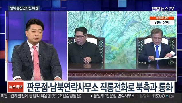 [뉴스큐브] 남북 통신연락선 전격 복원…수차례 친서 교환