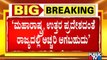 ಯಾರು ರಾಜ್ಯದ 'ಆ' ಅಚ್ಚರಿಯ ಸಿಎಂ..? BY Raghavendra | Murugesh Nirani | Next CM Of Karnataka