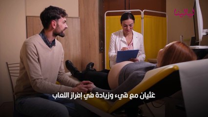 Download Video: أعراض الحمل الأولى وطرق التأكد من حدوث الحمل