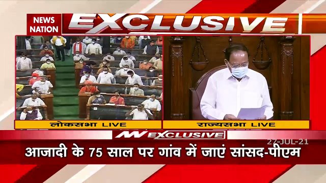 Monsoon Session: Parliamentary meeting of Lok and Rajya Sabha started