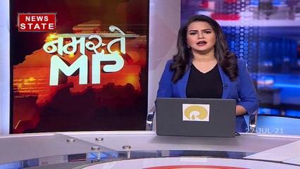 Namaste MP: मध्य प्रदेश के कई जिलों में भारी बारिश की चेतावनी