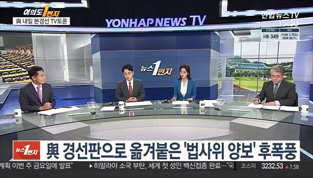 [여의도1번지] 李-李, '원팀 협약' 두고 충돌…尹, PK 기반 다지기