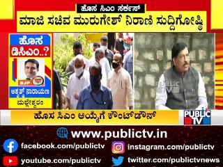 CM Post Aspirant Murugesh Nirani Holds Press Meet; Praises BS Yediyurappa