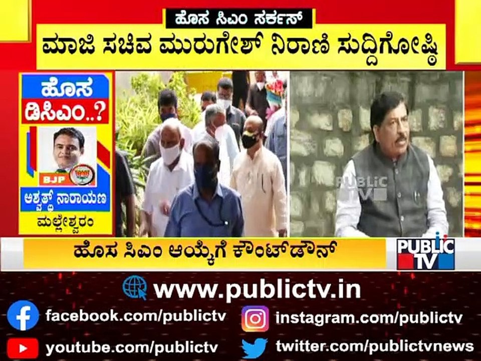 CM Post Aspirant Murugesh Nirani Holds Press Meet; Praises BS Yediyurappa